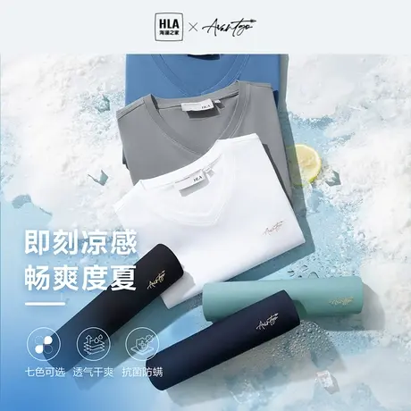 HLA/海澜之家轻商务V领凉感短T23夏季新款字母刺绣白色打底短袖男图片