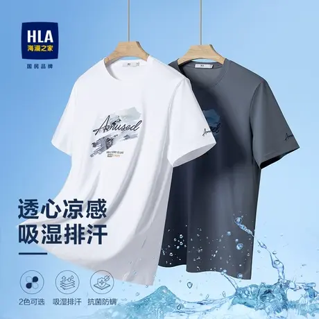 HLA/海澜之家冰爽棉凉感短袖T恤2023春夏新款山水印花圆领透气短t商品大图