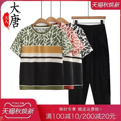 妈妈夏装套装2023新款洋气中年女装短袖凉爽T恤休闲运动两件套图片