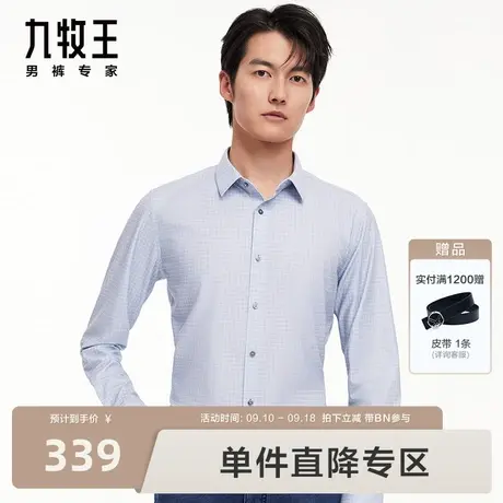 [针织]九牧王男装休闲长袖衬衫2023年秋冬新款简约格子翻领内衬BN图片