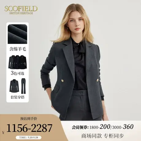 【含羊毛】Scofield女装干练修身双排扣西装外套套装2023秋冬新款商品大图
