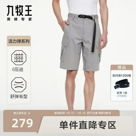 九牧王男装休闲短裤2023秋季新款舒适透气百搭潮流青年工装裤BN图片