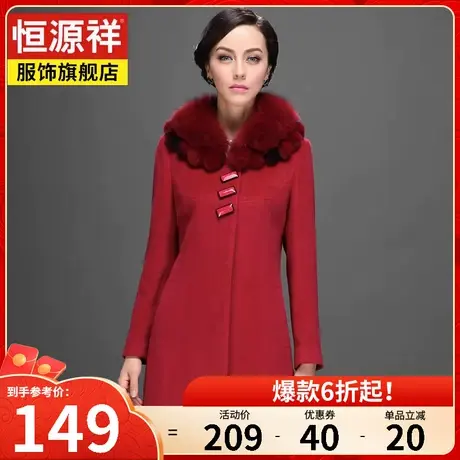 恒源祥羊毛大衣女中长款秋冬新款妈妈装中老年女装大毛领呢子外套图片