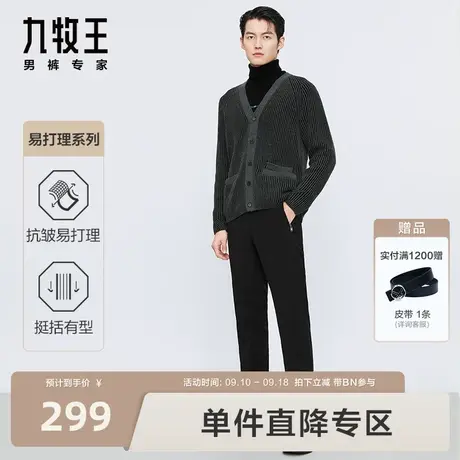 [防皱易打理]九牧王男裤休闲西裤23秋冬新款时尚花纱百搭长裤男BN商品大图
