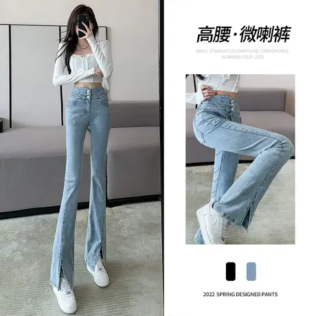 开叉牛仔裤女夏季薄款2023年新款高腰显瘦小个子浅色微喇叭裤子女图片