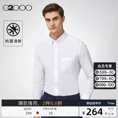 G2000男装 秋冬新款经典商务八字领衬衣抗菌透气长袖衬衫男图片