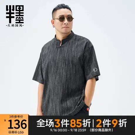 半墨大码男装立领棉麻T恤男宽松胖子半袖t夏季亚麻体恤衫加肥加大商品大图