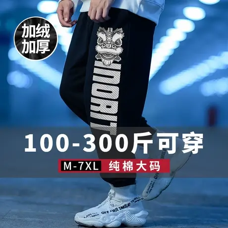 潮牌加肥加大码束脚裤男潮秋冬款加绒松紧哈伦裤九分卫裤长裤春秋图片