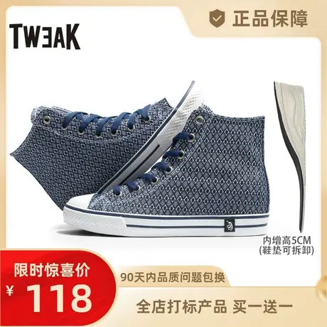 Tweak特威克春夏季女生隐形内增高女鞋 高帮色织布女鞋帆布鞋子商品大图