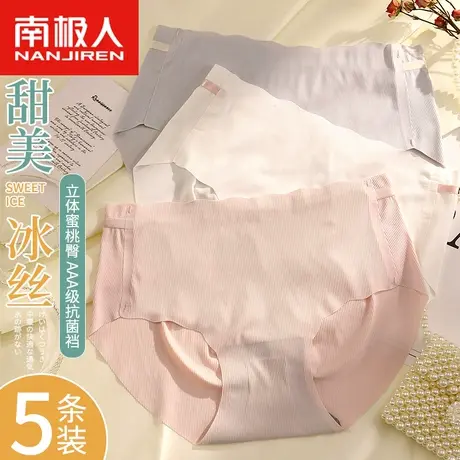 南极人无痕内裤女冰丝中腰抗菌裆少女生新款2022爆款夏季薄款短裤商品大图