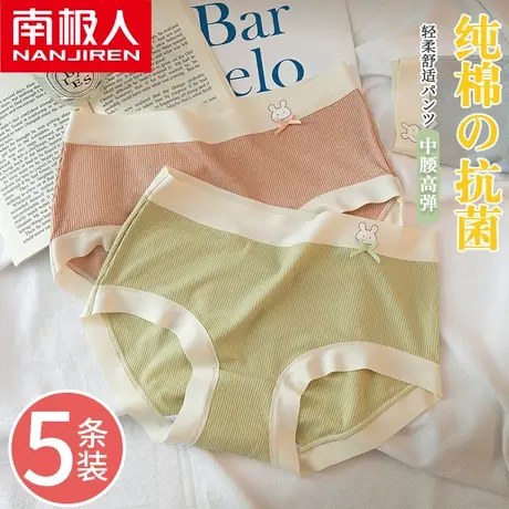 南极人中腰内裤女纯棉抗菌裆秋冬季2022年新款舒适透气纯色三角裤商品大图