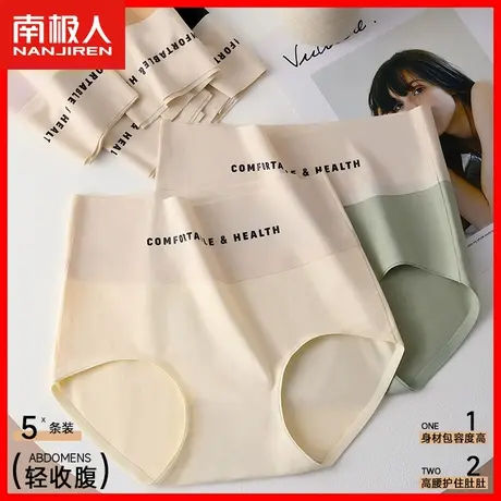 高腰收腹提臀无痕内裤女纯棉抗菌裆薄款透气性感运动女士三角裤MX商品大图