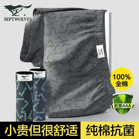 七匹狼100%纯棉男士内裤全棉抗菌平角裤大码裤头宽松四角短裤男款商品大图