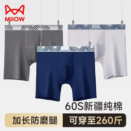 猫人加长防磨腿内裤男士纯棉抗菌运动跑步大码肥佬加长款四角短裤商品大图