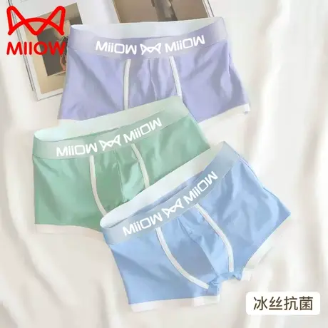 MiiOW/猫人男士内裤冰丝透气抗菌四角男生潮流简约舒适平角底裤头商品大图