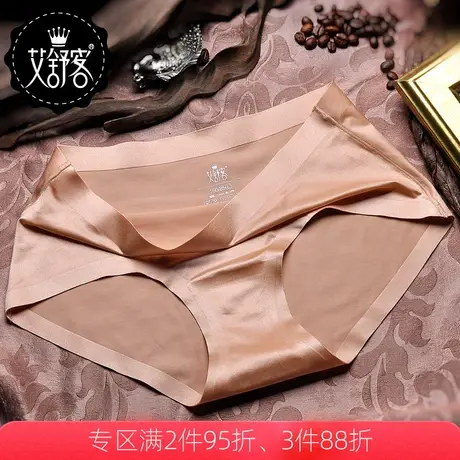 艾舒客2条装一片式无痕女士内裤纯棉底裆性感低腰三角裤收腹提臀图片