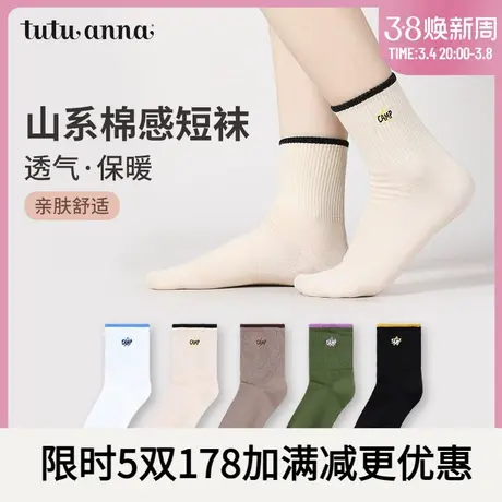 tutuanna春秋款棉质短袜百搭刺绣印花短袜透气不勒脚春秋短筒袜女商品大图