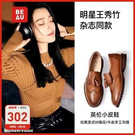【明星同款】BEAU乐福鞋女冬加绒英伦风小皮鞋单鞋布洛克女鞋真皮商品大图