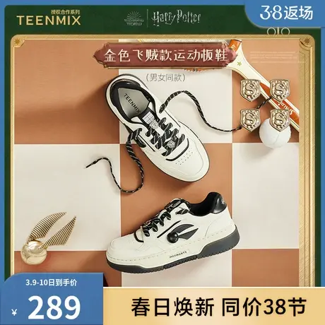 天美意男鞋官方正品透气哈利波特金色飞贼男鞋C7W04AM3商品大图