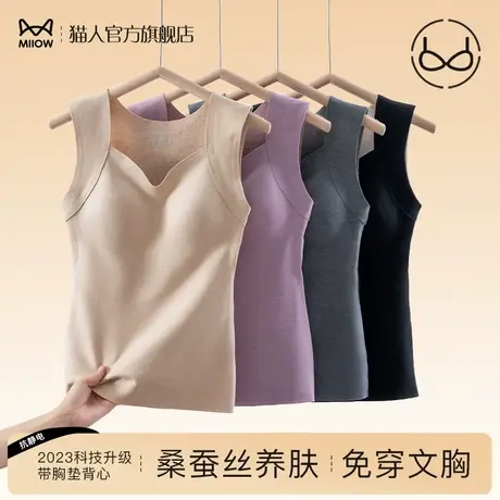 猫人德绒保暖背心女带胸垫内搭吊带打底衫蚕丝羊毛发热秋冬季上衣商品大图