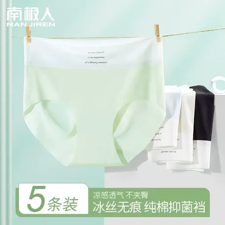 冰丝内裤女士无痕夏季薄款夏天凉感透气2024新款女生高腰三角短裤商品大图
