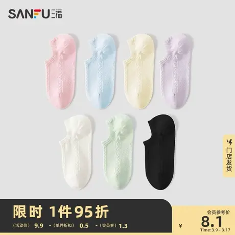 三福 女船袜单双装 简约基础反织提花透气精梳棉女袜袜子826770商品大图
