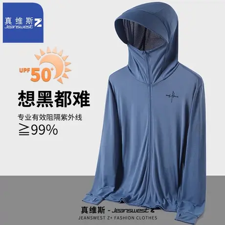 真维斯Z+轻薄防晒衣男夏季薄款防紫外线速干外套运动户外防晒服H图片