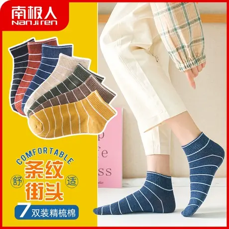 南极人袜子女夏薄款船袜ins潮日系百搭隐形棉袜浅口短筒袜街头袜商品大图