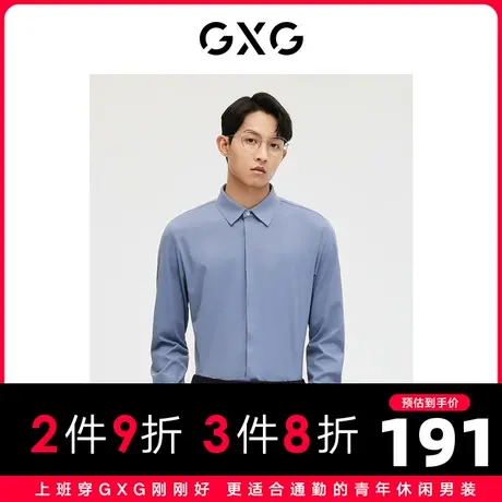 GXG男装 商场同款雾蓝色简约弹力通勤长袖衬衫 2023年春季新品图片