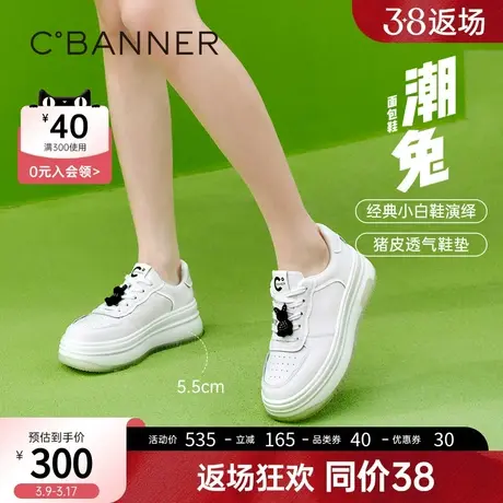 千百度女鞋春季休闲板鞋潮趣运动厚底增高运动鞋透气小白鞋商品大图