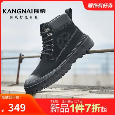 康奈男鞋冬季新品时尚马丁靴男高帮休闲靴英伦风潮流工装靴子商品大图