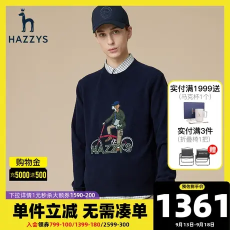 Hazzys哈吉斯秋冬新款毛衫男纯色休闲上衣圆领长袖内搭保暖羊毛衫图片