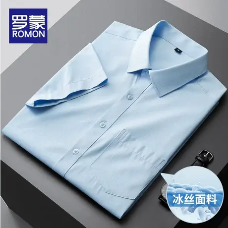 罗蒙冰丝短袖衬衫男士弹力免烫夏季薄款2023新款商务工装衬衣男款商品大图