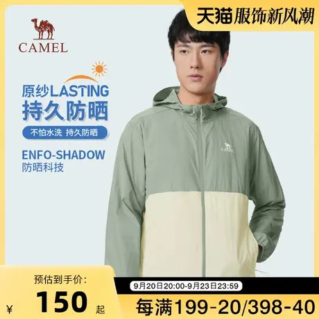 骆驼户外防晒衣2023春夏新款男款upf50+专业凉感透气防泼水皮肤衣商品大图