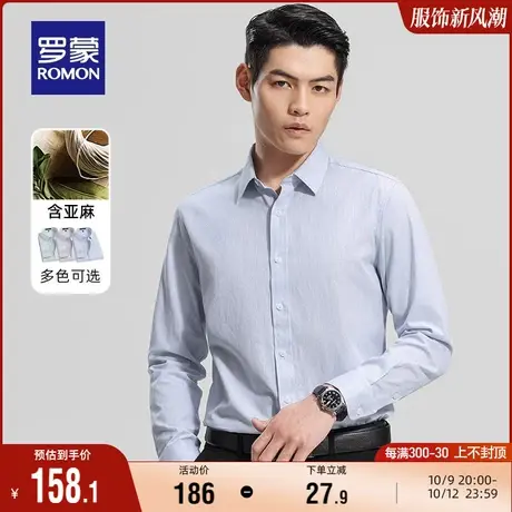 【含亚麻】罗蒙男士长袖工装衬衫2023秋季新款纯色商务职业衬衣男商品大图