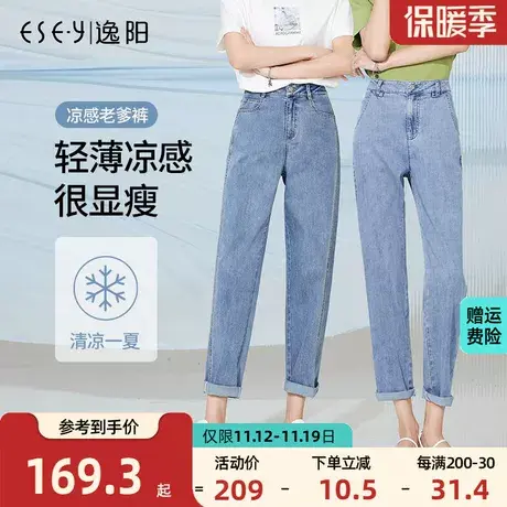 逸阳牛仔老爹裤女2023年夏季新款薄款清凉舒适高腰显瘦哈伦萝卜裤商品大图