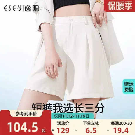 逸阳白色西装短裤女2023夏季薄款直筒宽松高腰舒适休闲a字三分裤商品大图