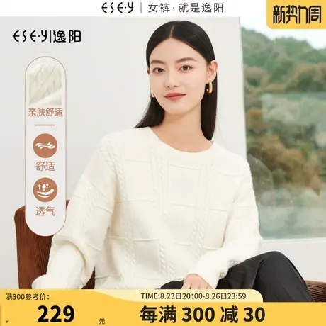 逸阳白色麻花格纹针织毛衣女2023秋新款复古风立体休闲上衣3096图片