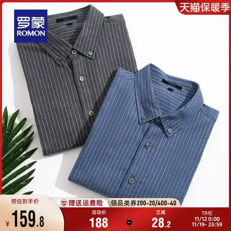 【纯棉】罗蒙长袖衬衫男2023秋季新款商务条纹工装休闲易打理衬衣商品大图