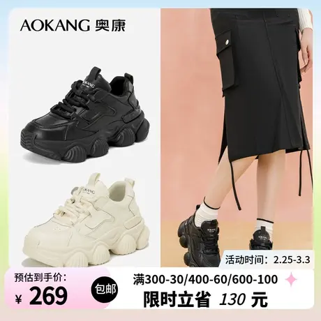奥康女鞋 秋季新款时尚休闲舒适老爹鞋厚底增高街头青年潮酷透气商品大图