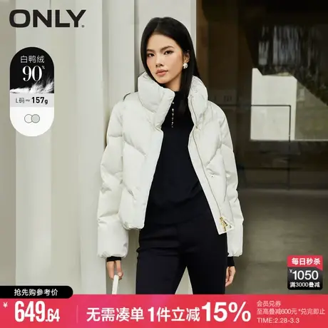 ONLY冬季90白鸭绒泡芙云朵感短款羽绒服女|124423043商品大图