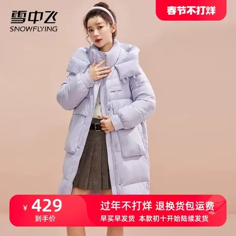 雪中飞中长款纯色羽绒服女2023年冬季新款韩版气质连帽保暖外套潮商品大图