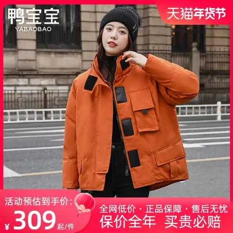 鸭宝宝羽绒服女2023秋冬新款运动休闲户外工装短款立领宽松外套商品大图