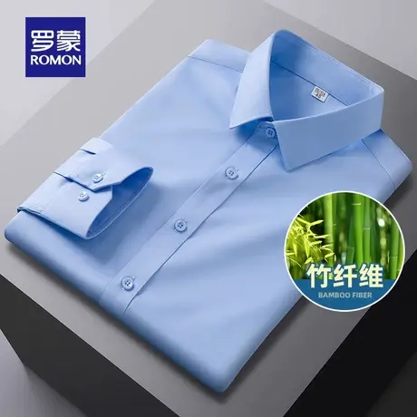 【竹纤维】罗蒙男士免烫衬衣2023秋季新款职业工装抗皱长袖衬衫男商品大图