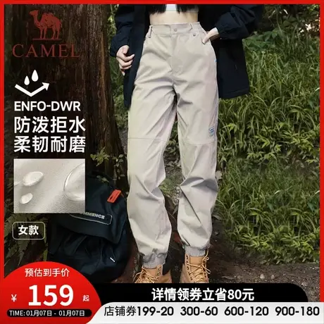 [机能]骆驼运动工装裤女2023秋季防水休闲宽松梭织长裤束脚卫裤男图片