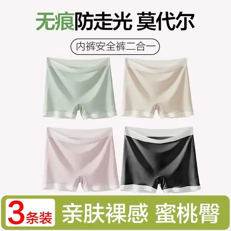 恒源祥无痕安全裤女内裤防走光不卷边纯棉蚕丝抗菌裆夏薄款平角裤商品大图