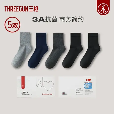 [5双]三枪纯棉商务袜男春夏3A抗菌吸汗透气棉袜皮鞋袜短袜礼盒商品大图