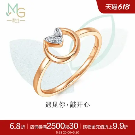 周生生萌芽敲开心钻石戒指18k金钻戒送女友93934R商品大图