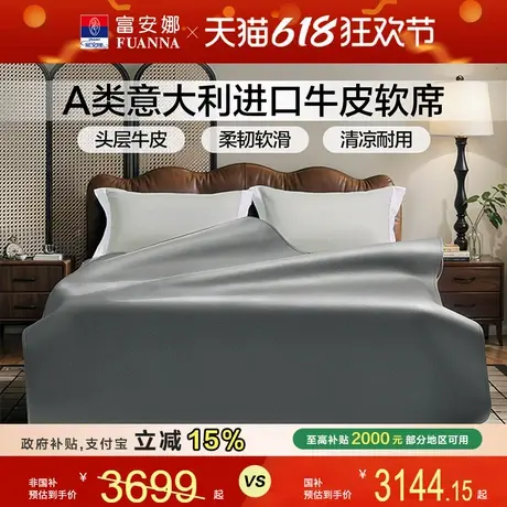 富安娜家纺意大利进口头层黄牛皮凉席A类高端简约牛皮软席夏凉席商品大图