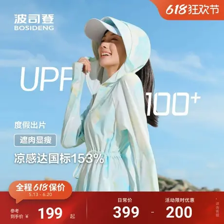 波司登夏季户外防紫外线UPF100冰丝凉感透气舒适收腰显瘦防晒衣女商品大图